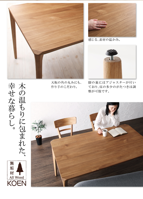 お試し価格！】 ソファ 家具のU-LIFE天然木総無垢材ダイニング Madiarno マディアルノ 4点セット テーブル チェア2脚 ベンチ1脚  W135